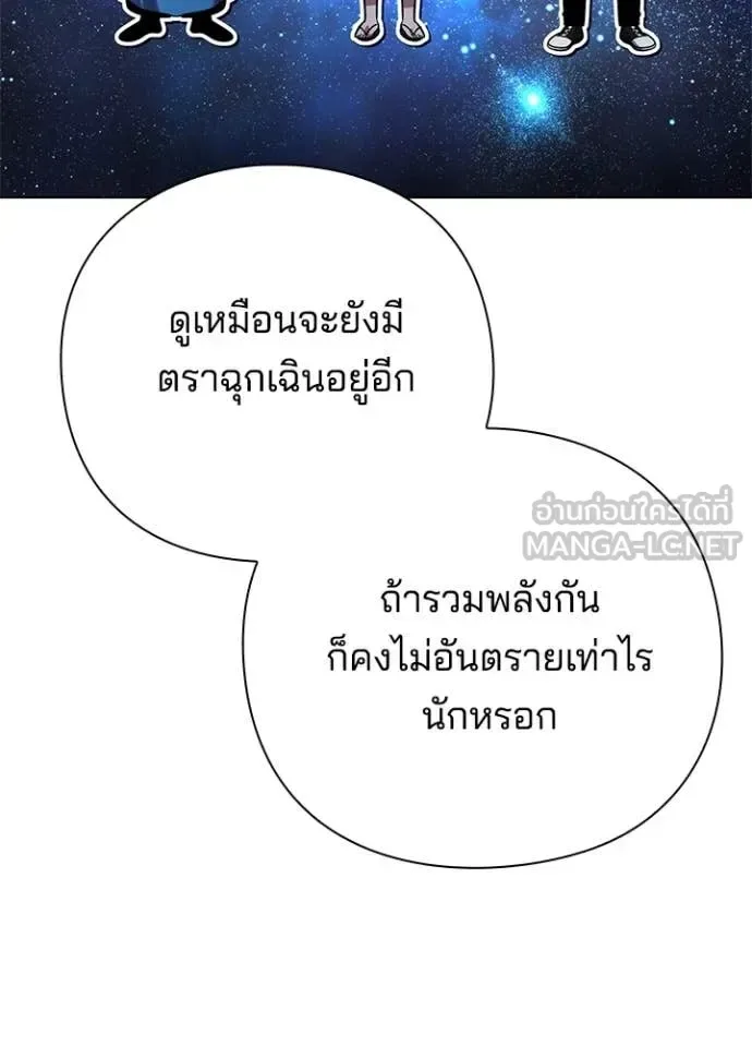 Night of the Ogre คืนแห่งโทแกบี ตอนที่ 82 หน้า 183