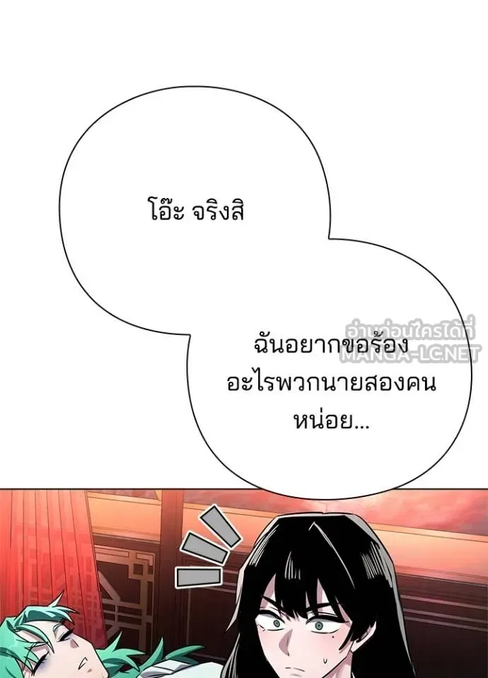 Night of the Ogre คืนแห่งโทแกบี ตอนที่ 82 หน้า 184