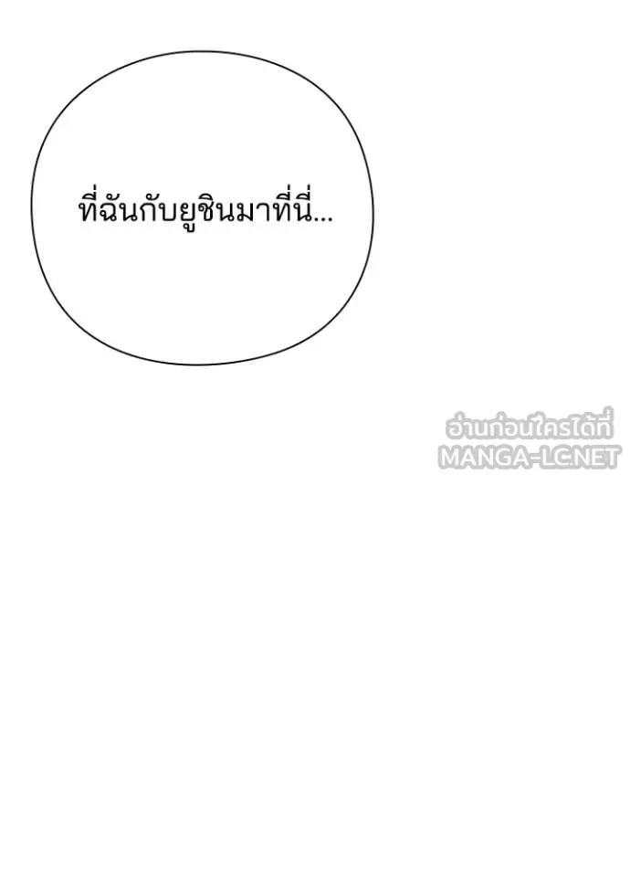 Night of the Ogre คืนแห่งโทแกบี ตอนที่ 82 หน้า 186