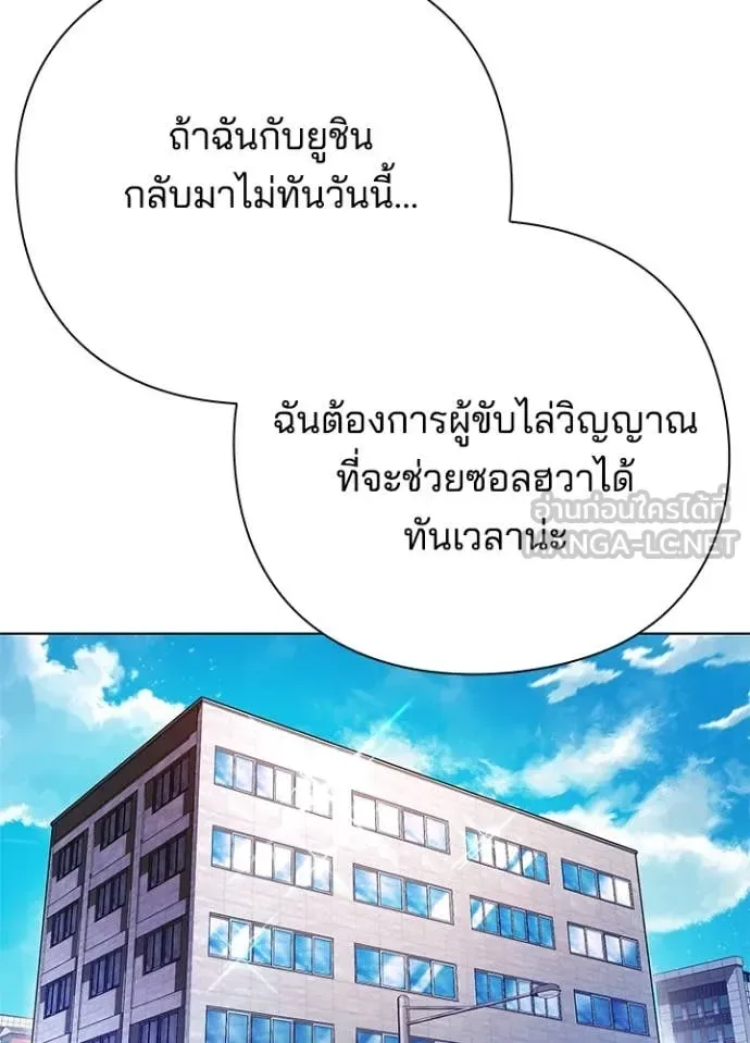 Night of the Ogre คืนแห่งโทแกบี ตอนที่ 82 หน้า 189