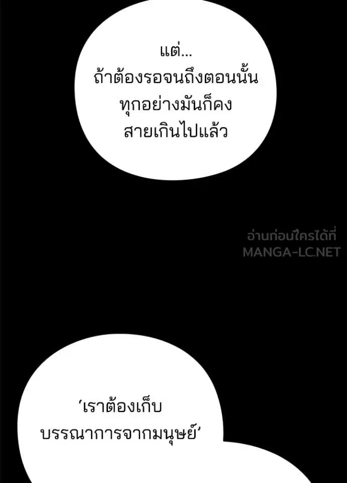 Night of the Ogre คืนแห่งโทแกบี ตอนที่ 82 หน้า 19