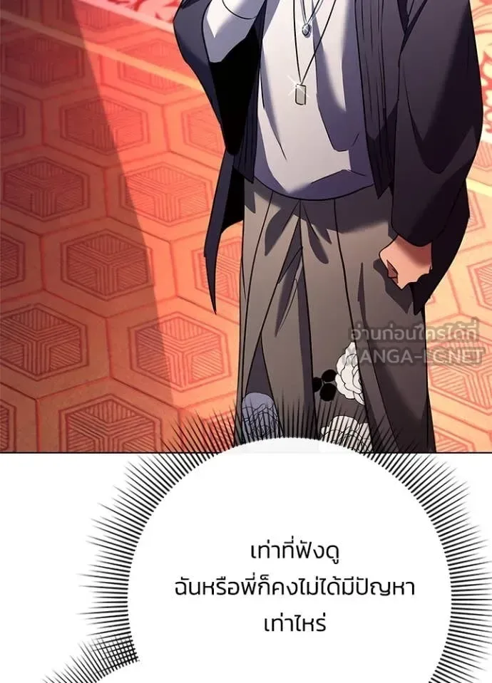 Night of the Ogre คืนแห่งโทแกบี ตอนที่ 82 หน้า 191