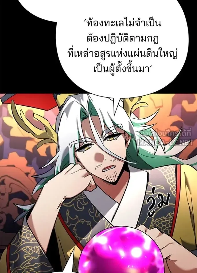 Night of the Ogre คืนแห่งโทแกบี ตอนที่ 82 หน้า 20