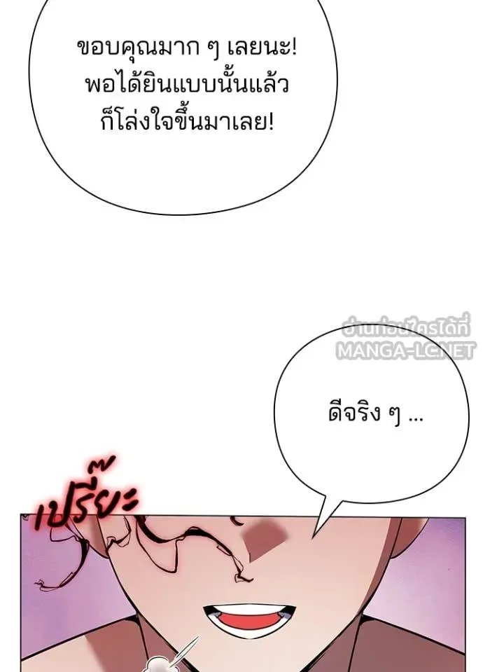 Night of the Ogre คืนแห่งโทแกบี ตอนที่ 82 หน้า 201