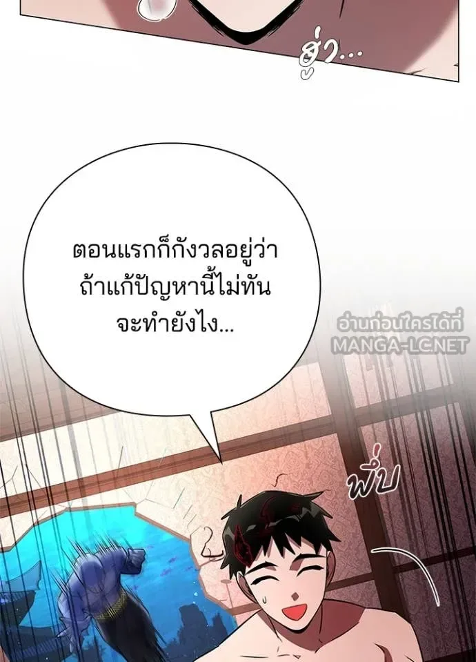 Night of the Ogre คืนแห่งโทแกบี ตอนที่ 82 หน้า 202