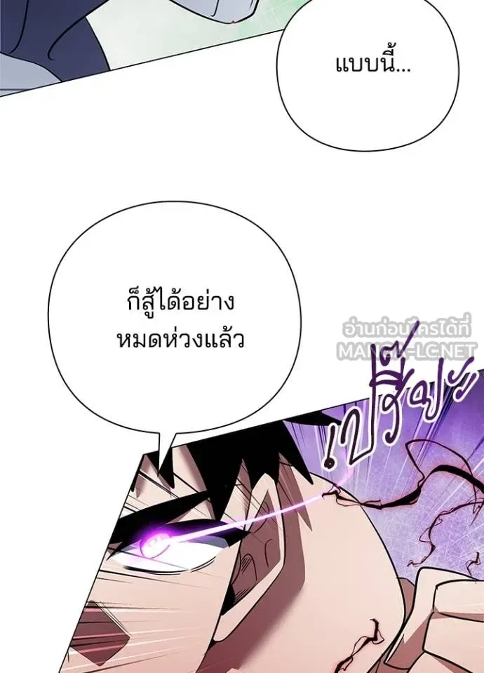 Night of the Ogre คืนแห่งโทแกบี ตอนที่ 82 หน้า 209