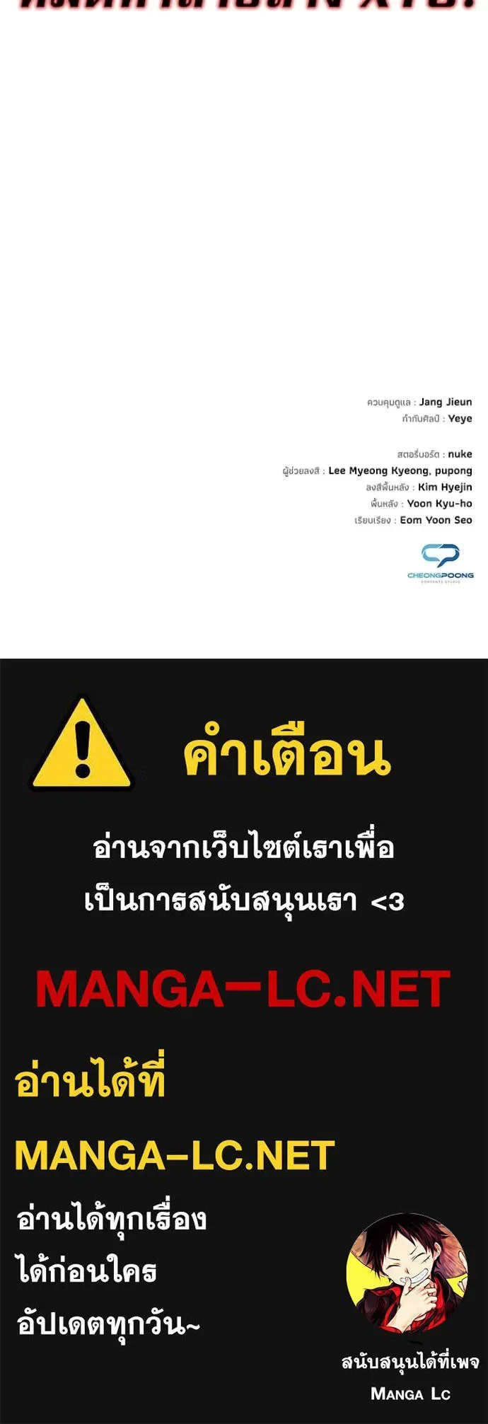 Night of the Ogre คืนแห่งโทแกบี ตอนที่ 82 หน้า 212