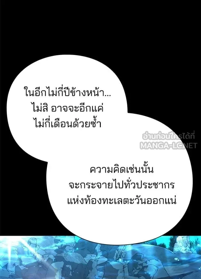Night of the Ogre คืนแห่งโทแกบี ตอนที่ 82 หน้า 22