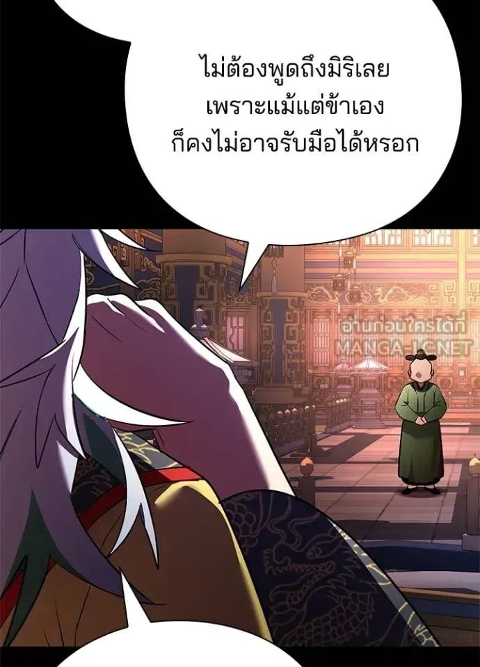 Night of the Ogre คืนแห่งโทแกบี ตอนที่ 82 หน้า 25