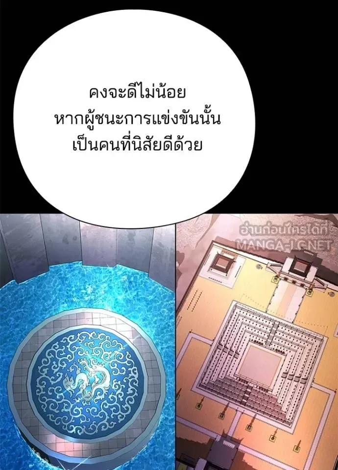 Night of the Ogre คืนแห่งโทแกบี ตอนที่ 82 หน้า 31
