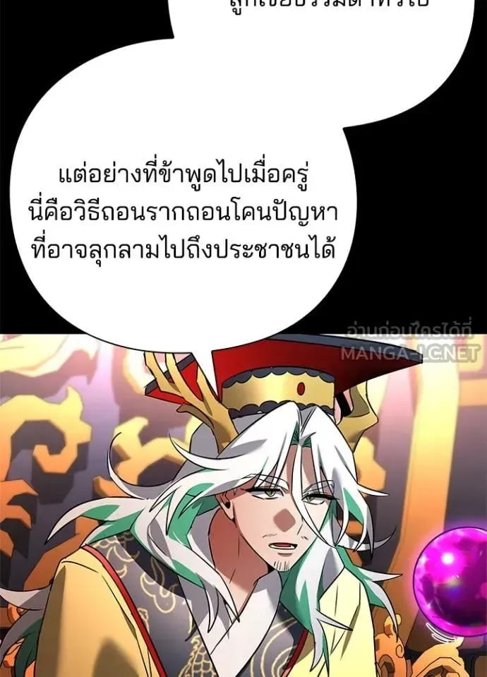 Night of the Ogre คืนแห่งโทแกบี ตอนที่ 82 หน้า 35