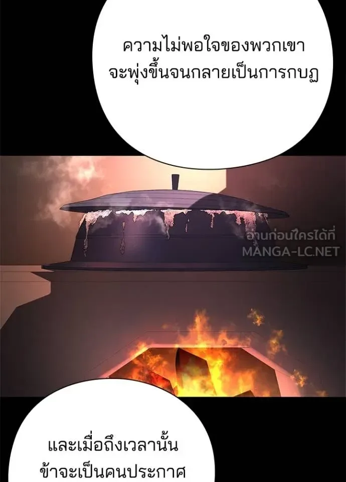 Night of the Ogre คืนแห่งโทแกบี ตอนที่ 82 หน้า 41