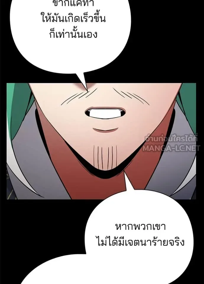 Night of the Ogre คืนแห่งโทแกบี ตอนที่ 82 หน้า 45