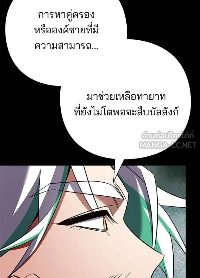 Night of the Ogre คืนแห่งโทแกบี ตอนที่ 82 หน้า 5