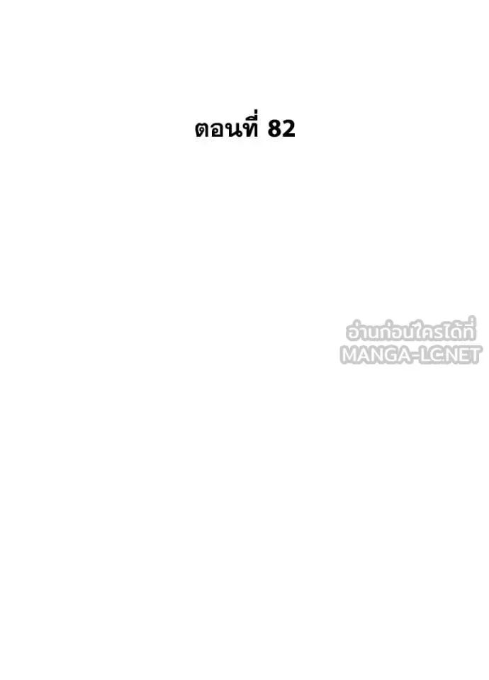 Night of the Ogre คืนแห่งโทแกบี ตอนที่ 82 หน้า 51