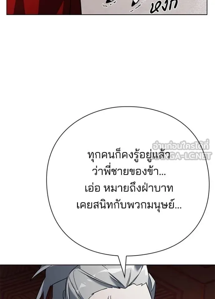 Night of the Ogre คืนแห่งโทแกบี ตอนที่ 82 หน้า 54