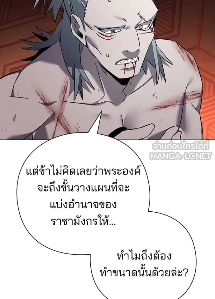 Night of the Ogre คืนแห่งโทแกบี ตอนที่ 82 หน้า 55
