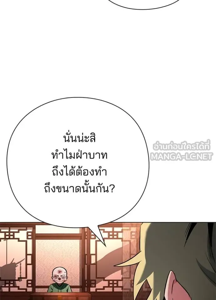 Night of the Ogre คืนแห่งโทแกบี ตอนที่ 82 หน้า 56