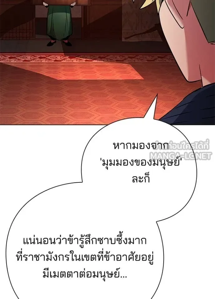 Night of the Ogre คืนแห่งโทแกบี ตอนที่ 82 หน้า 57