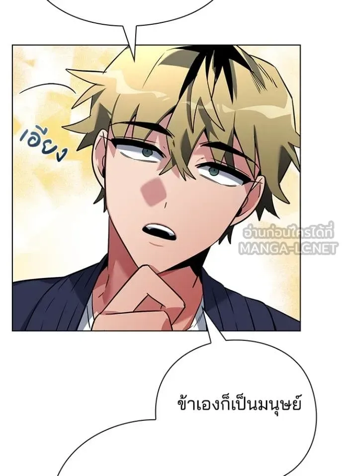 Night of the Ogre คืนแห่งโทแกบี ตอนที่ 82 หน้า 59