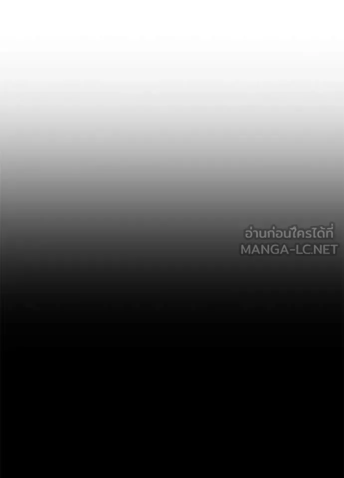 Night of the Ogre คืนแห่งโทแกบี ตอนที่ 82 หน้า 62