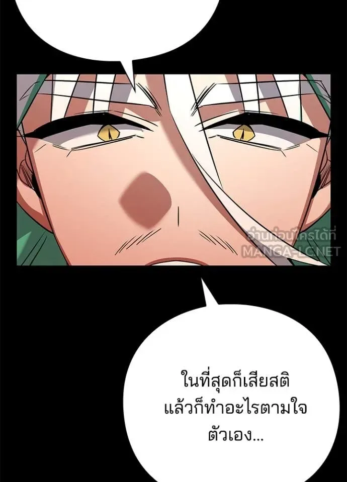 Night of the Ogre คืนแห่งโทแกบี ตอนที่ 82 หน้า 64
