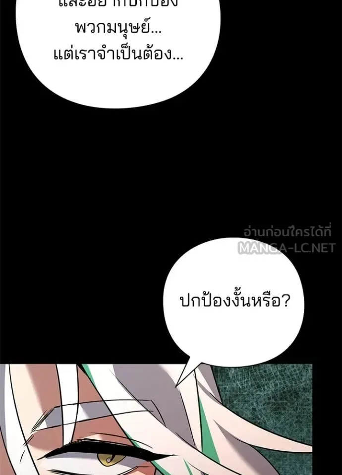 Night of the Ogre คืนแห่งโทแกบี ตอนที่ 82 หน้า 69