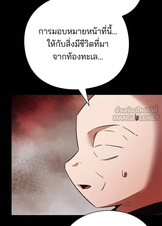 Night of the Ogre คืนแห่งโทแกบี ตอนที่ 82 หน้า 7
