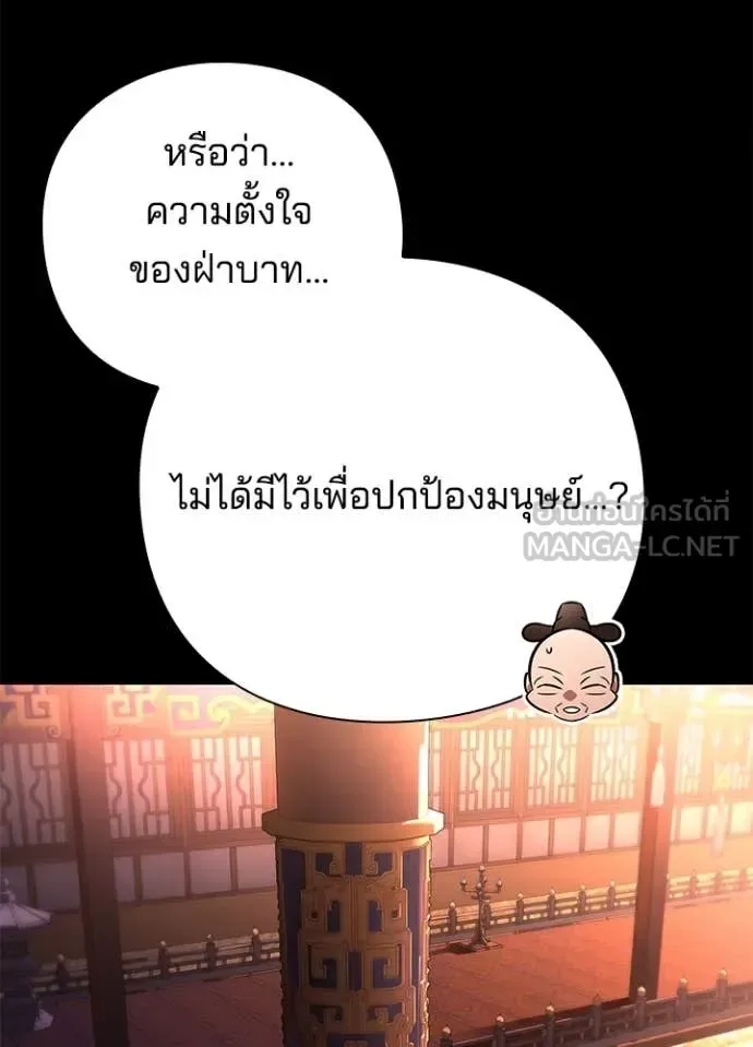 Night of the Ogre คืนแห่งโทแกบี ตอนที่ 82 หน้า 71