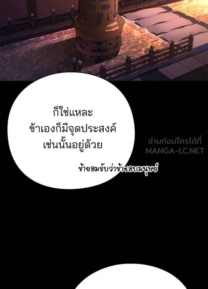 Night of the Ogre คืนแห่งโทแกบี ตอนที่ 82 หน้า 72