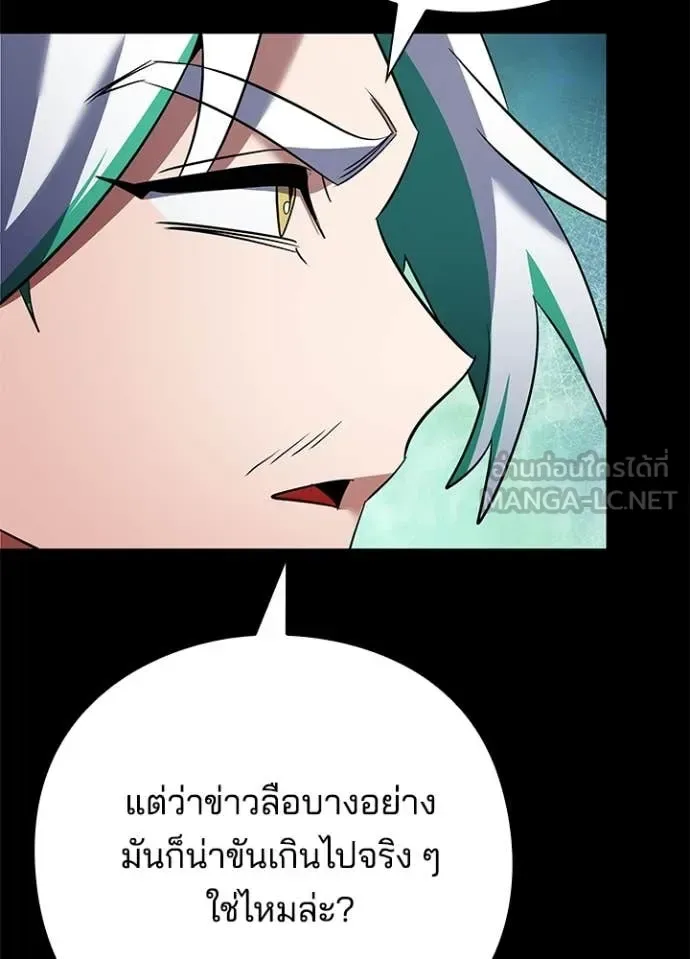 Night of the Ogre คืนแห่งโทแกบี ตอนที่ 82 หน้า 78