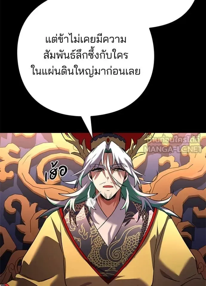 Night of the Ogre คืนแห่งโทแกบี ตอนที่ 82 หน้า 84