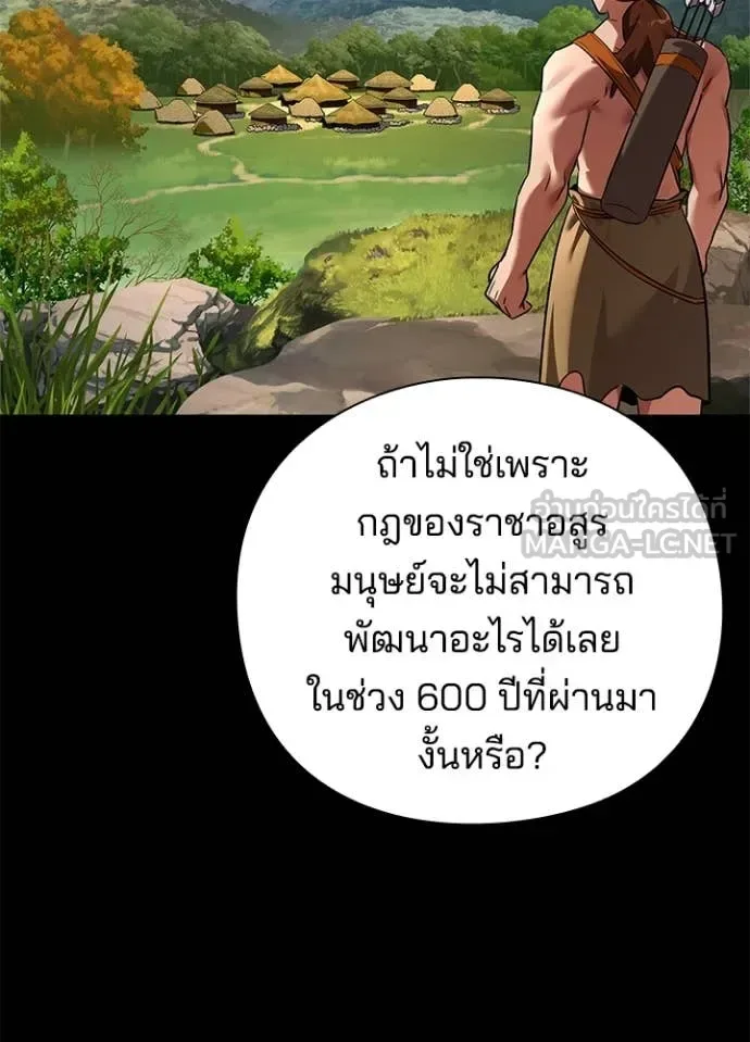 Night of the Ogre คืนแห่งโทแกบี ตอนที่ 82 หน้า 97