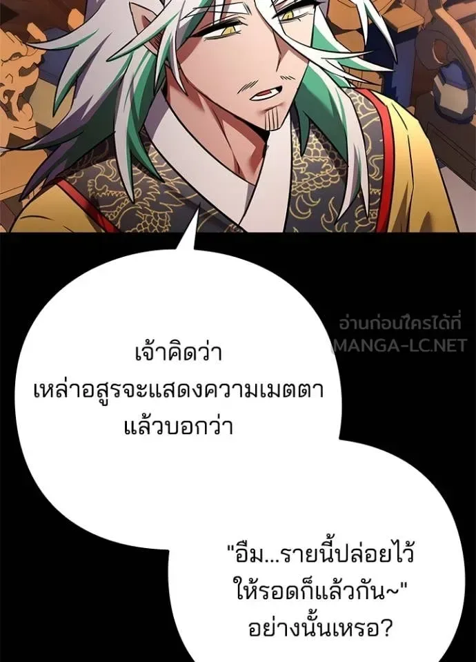 Night of the Ogre คืนแห่งโทแกบี ตอนที่ 82 หน้า 99