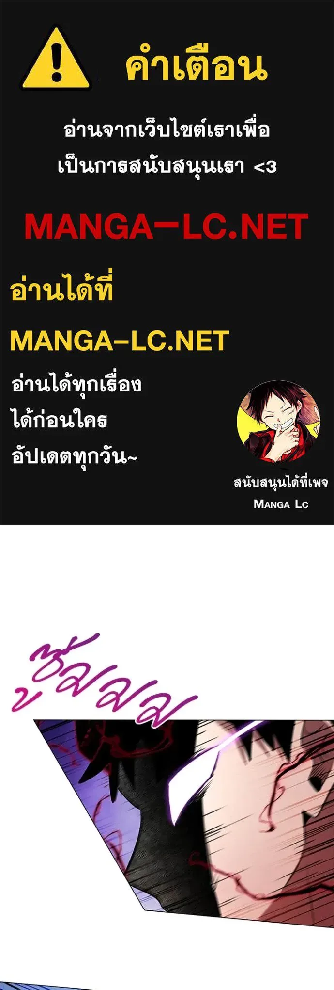 Night of the Ogre คืนแห่งโทแกบี ตอนที่ 83 หน้า 1