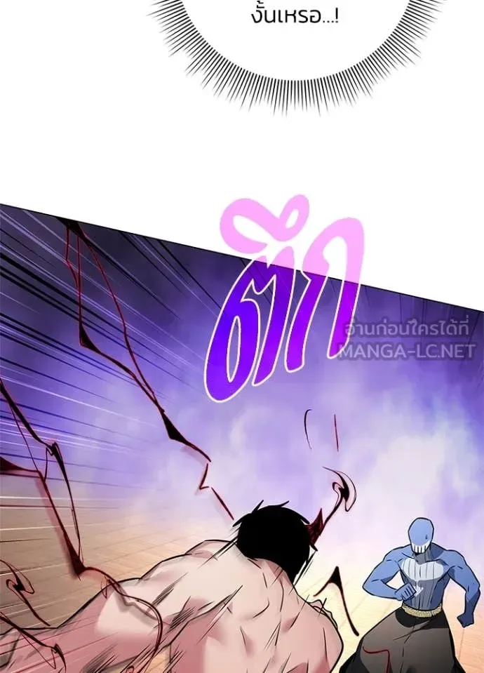 Night of the Ogre คืนแห่งโทแกบี ตอนที่ 83 หน้า 109