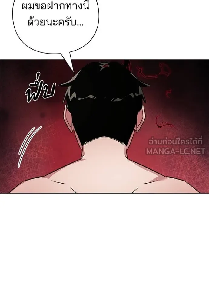 Night of the Ogre คืนแห่งโทแกบี ตอนที่ 83 หน้า 11