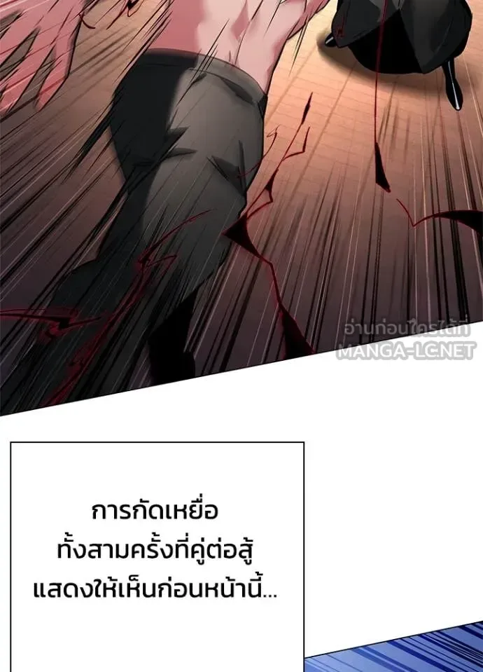 Night of the Ogre คืนแห่งโทแกบี ตอนที่ 83 หน้า 110