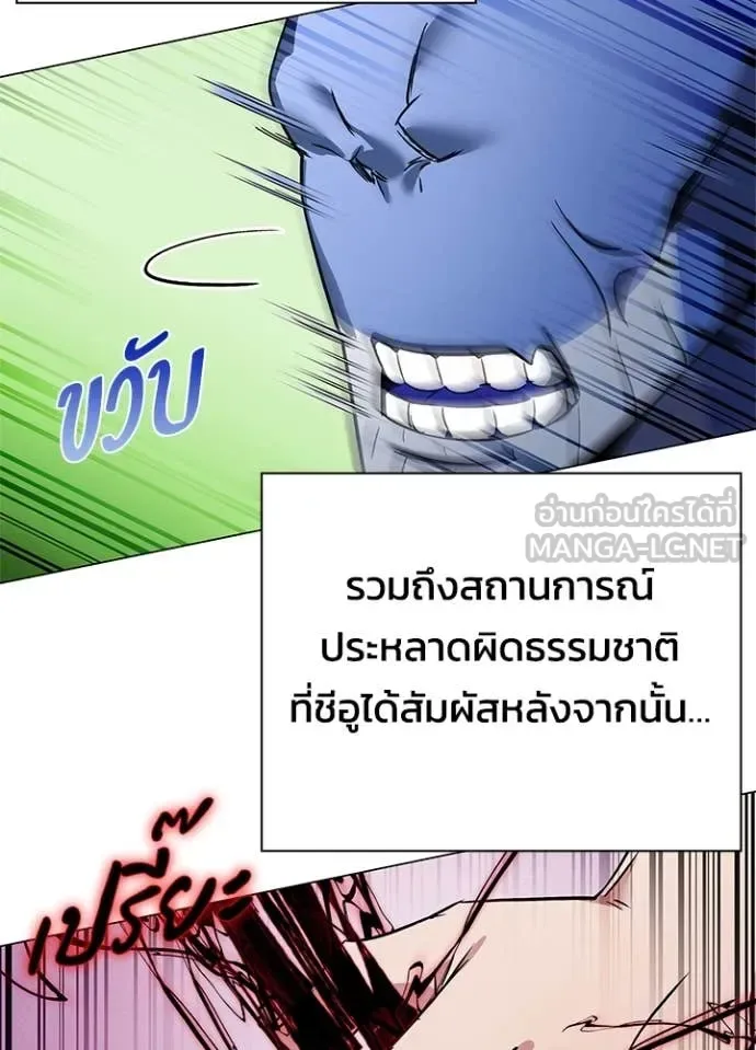 Night of the Ogre คืนแห่งโทแกบี ตอนที่ 83 หน้า 111