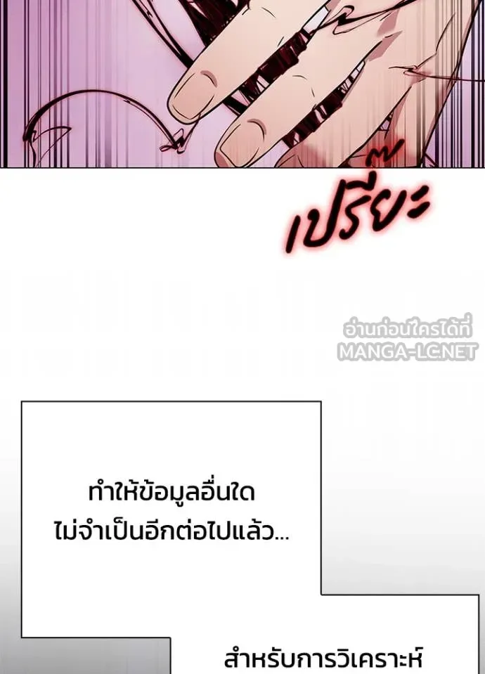 Night of the Ogre คืนแห่งโทแกบี ตอนที่ 83 หน้า 112