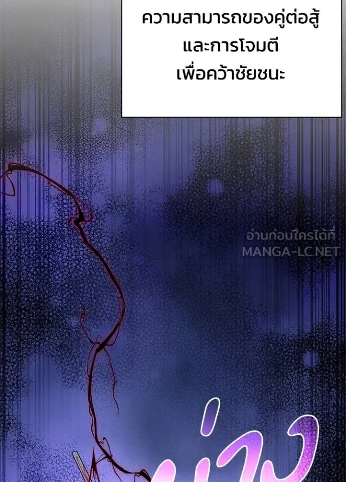 Night of the Ogre คืนแห่งโทแกบี ตอนที่ 83 หน้า 113