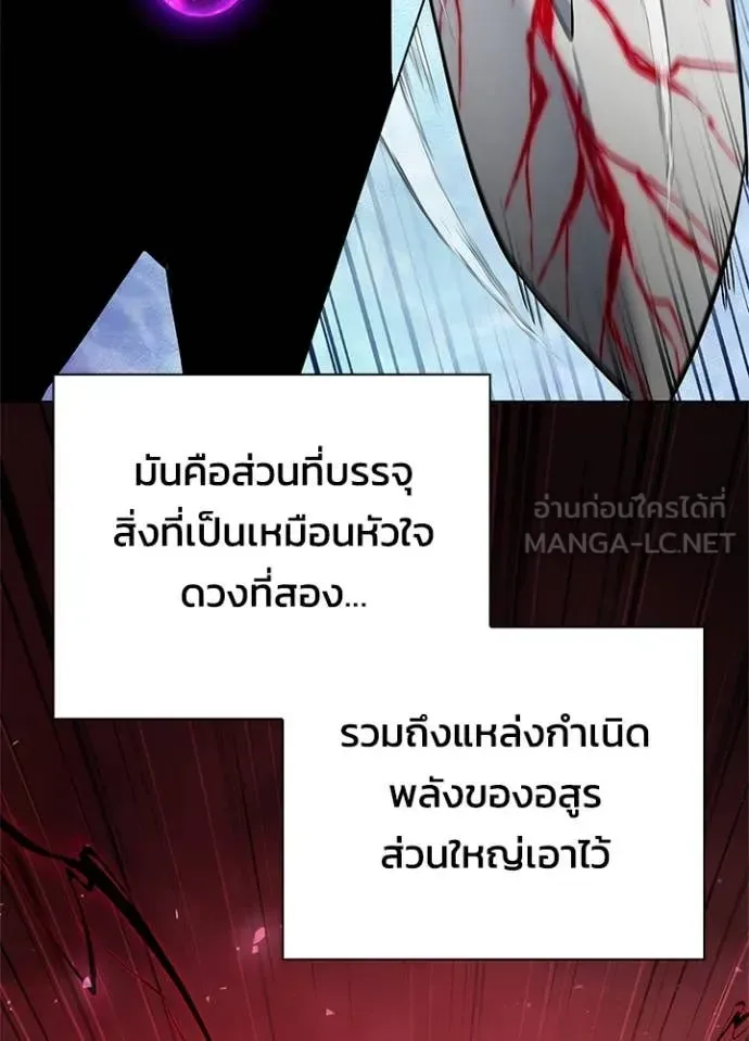 Night of the Ogre คืนแห่งโทแกบี ตอนที่ 83 หน้า 117