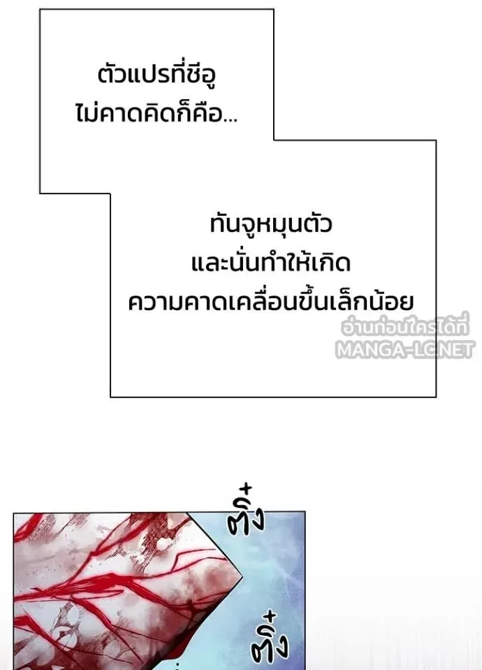 Night of the Ogre คืนแห่งโทแกบี ตอนที่ 83 หน้า 121