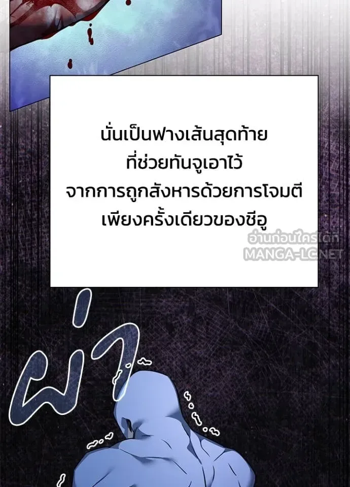 Night of the Ogre คืนแห่งโทแกบี ตอนที่ 83 หน้า 122