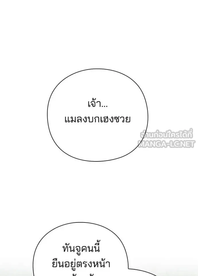 Night of the Ogre คืนแห่งโทแกบี ตอนที่ 83 หน้า 129