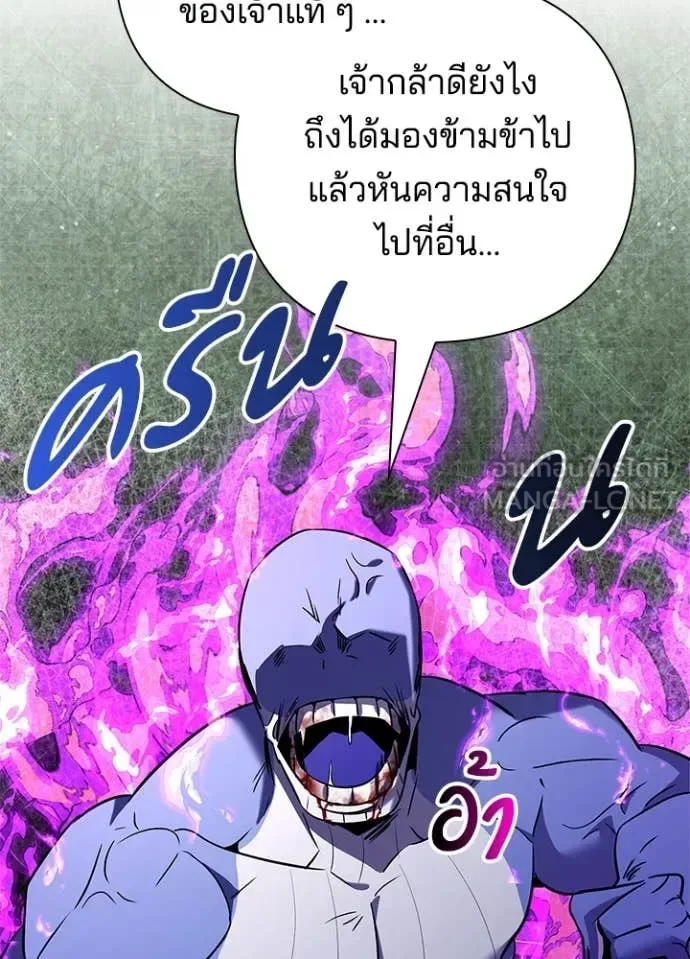 Night of the Ogre คืนแห่งโทแกบี ตอนที่ 83 หน้า 130