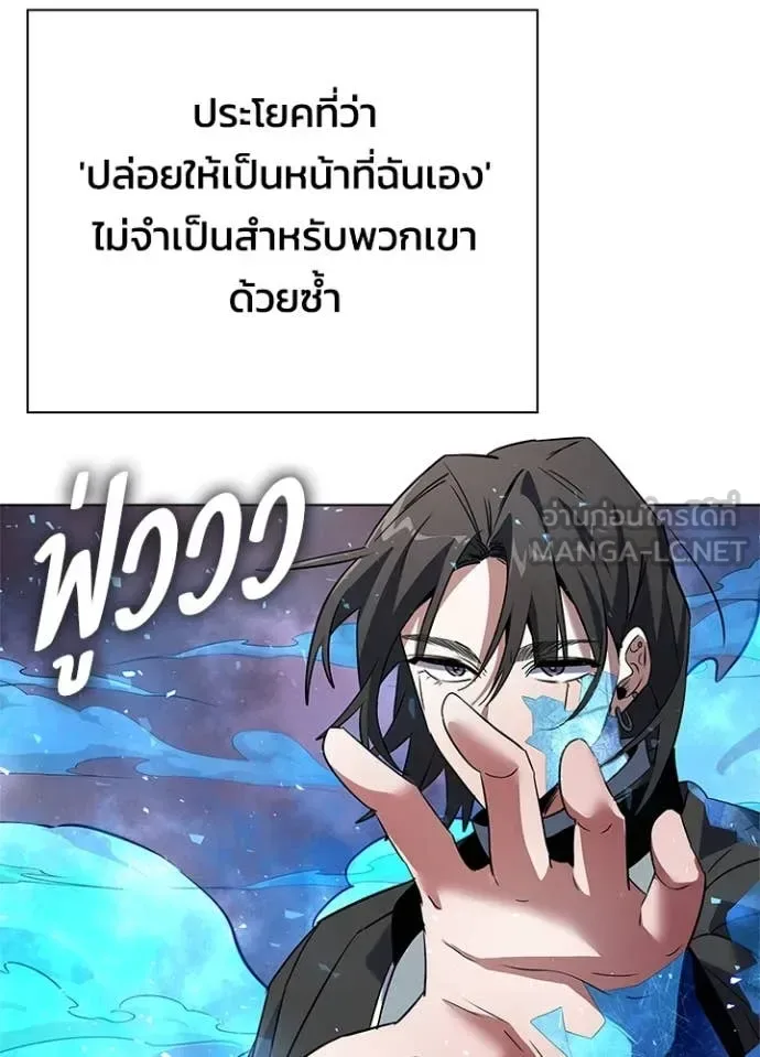 Night of the Ogre คืนแห่งโทแกบี ตอนที่ 83 หน้า 138