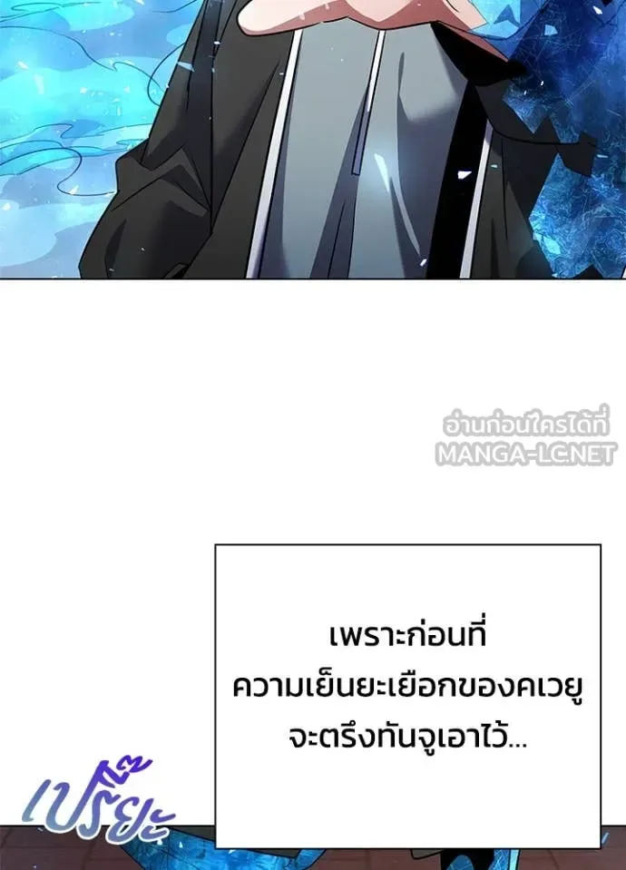 Night of the Ogre คืนแห่งโทแกบี ตอนที่ 83 หน้า 139