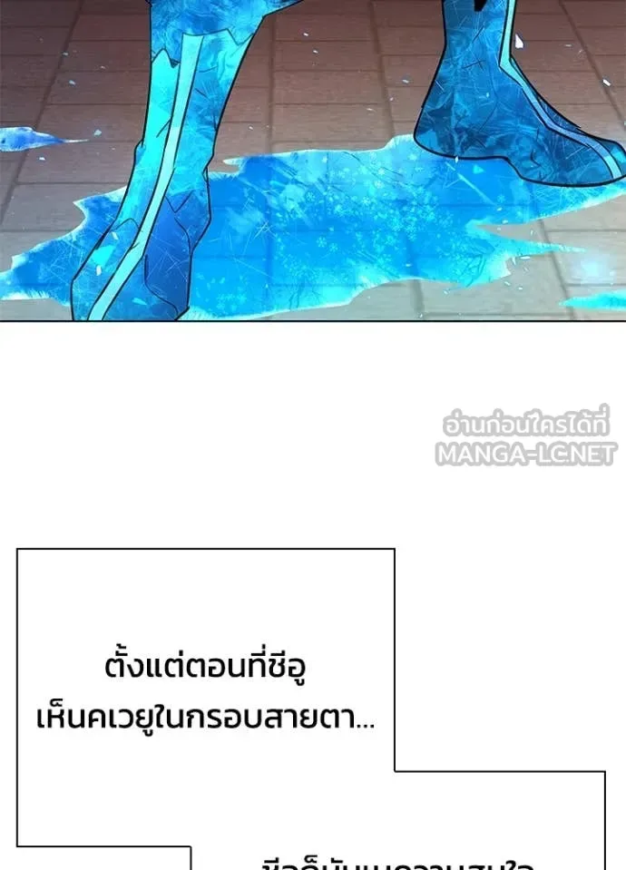 Night of the Ogre คืนแห่งโทแกบี ตอนที่ 83 หน้า 140