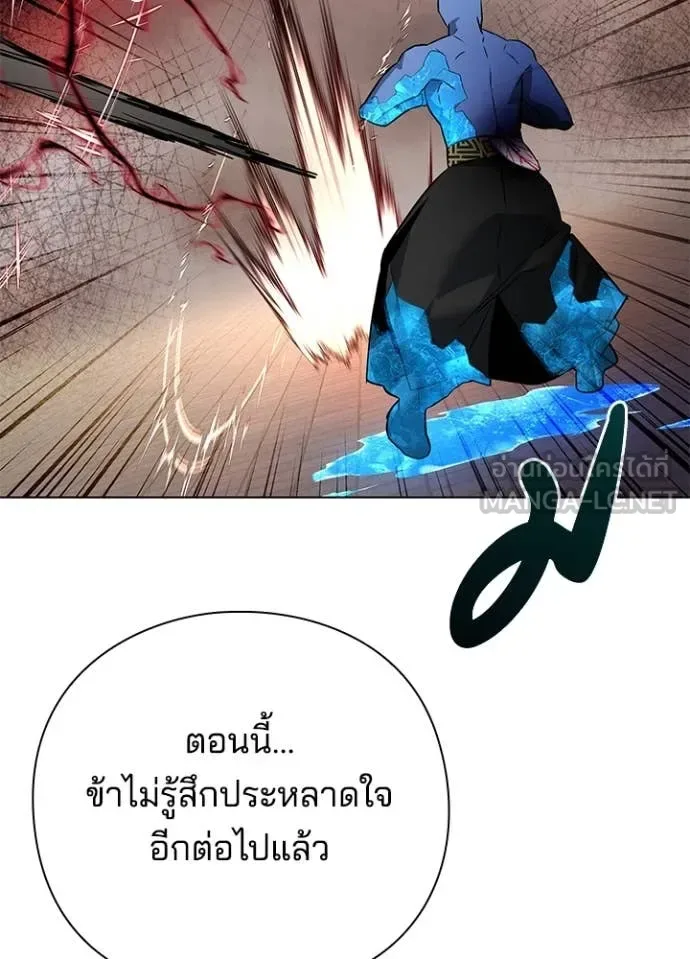Night of the Ogre คืนแห่งโทแกบี ตอนที่ 83 หน้า 144